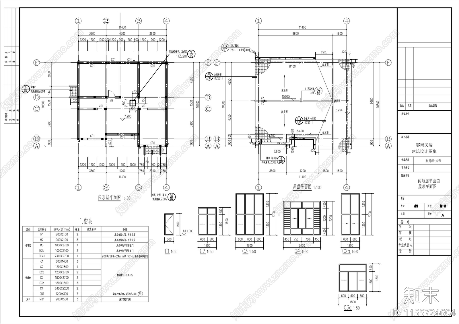 农村自建房别墅建筑cad施工图下载【ID:1155724604】