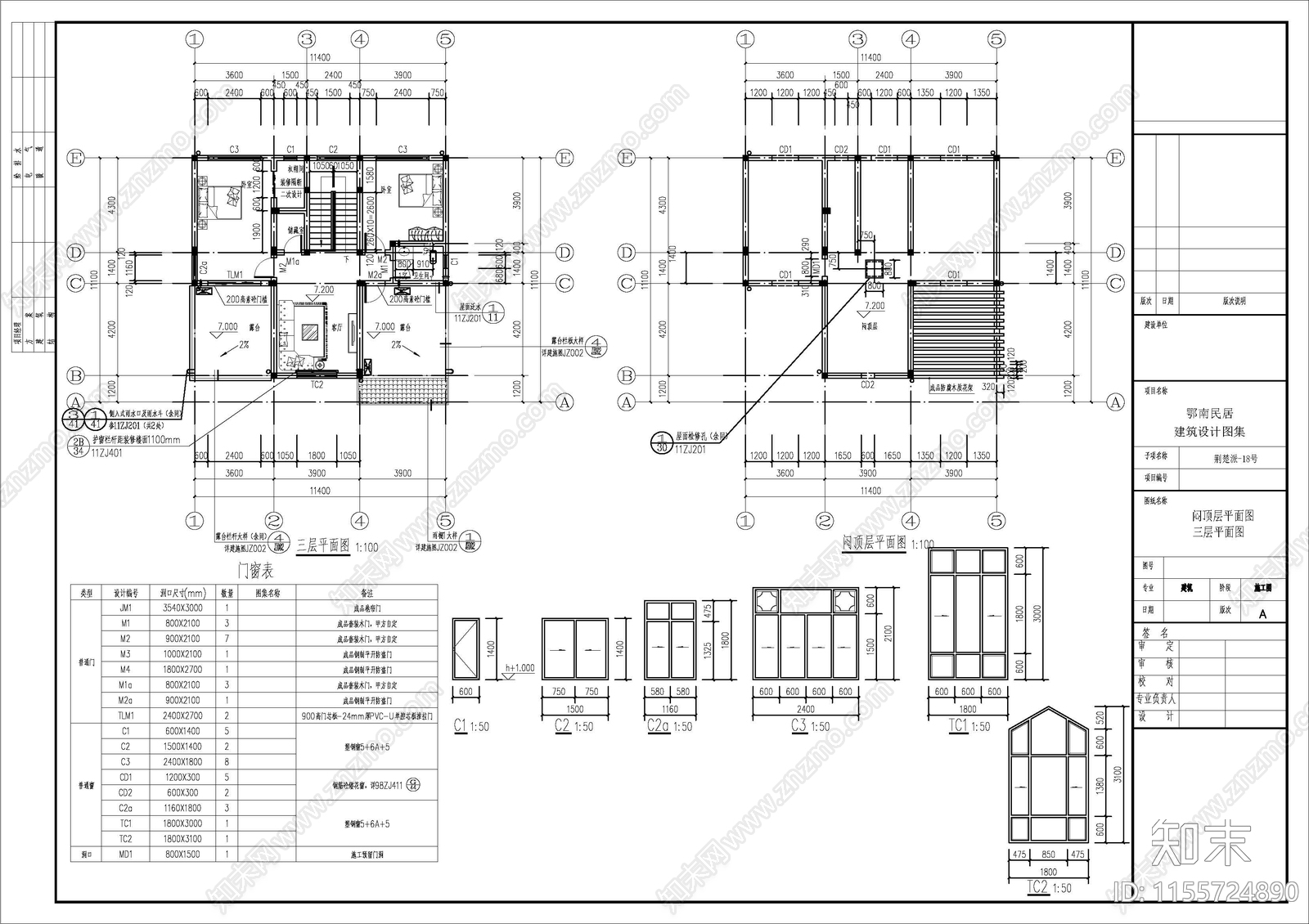 自建房居住别墅建筑设计cad施工图下载【ID:1155724890】