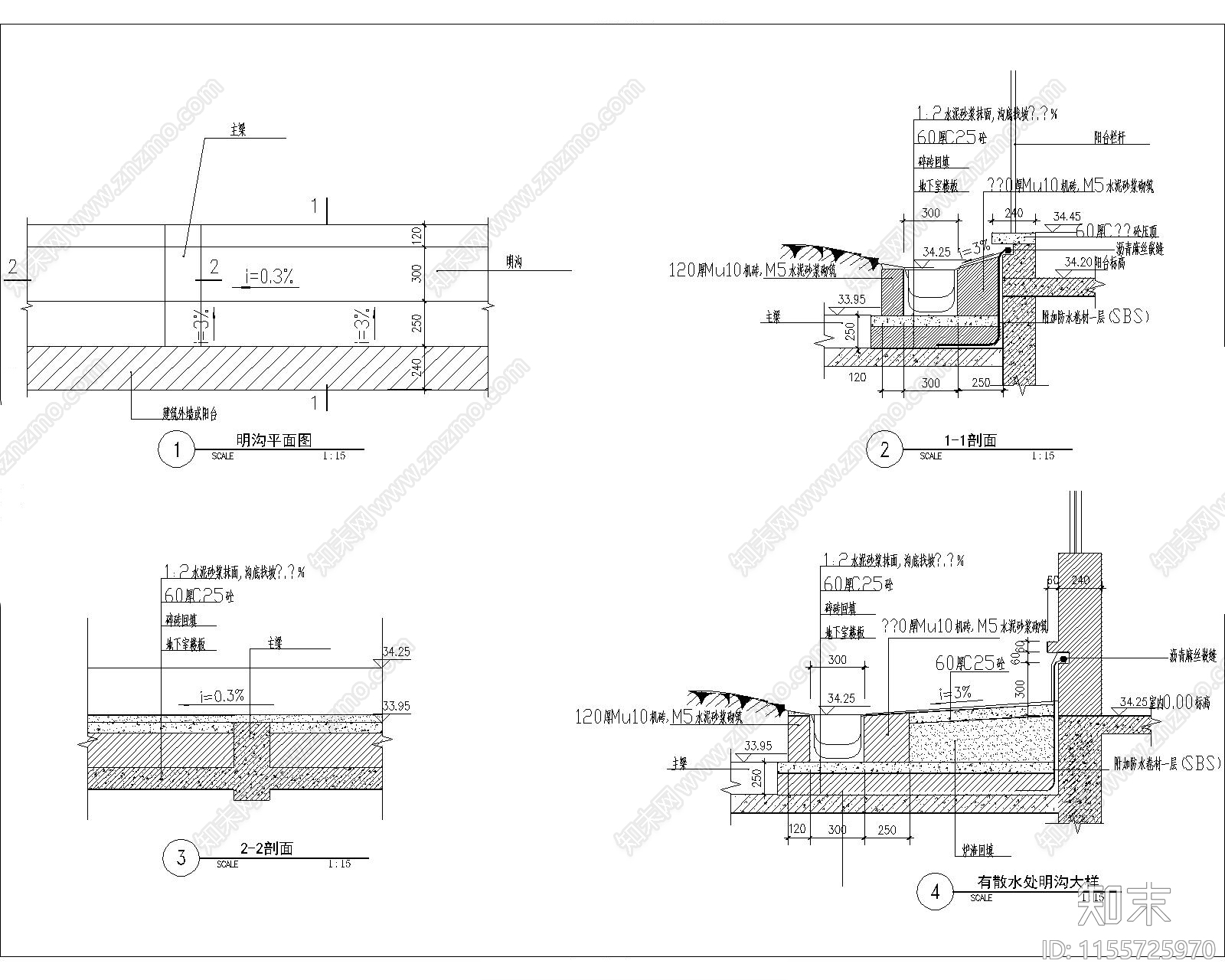 明沟大样图施工图下载【ID:1155725970】