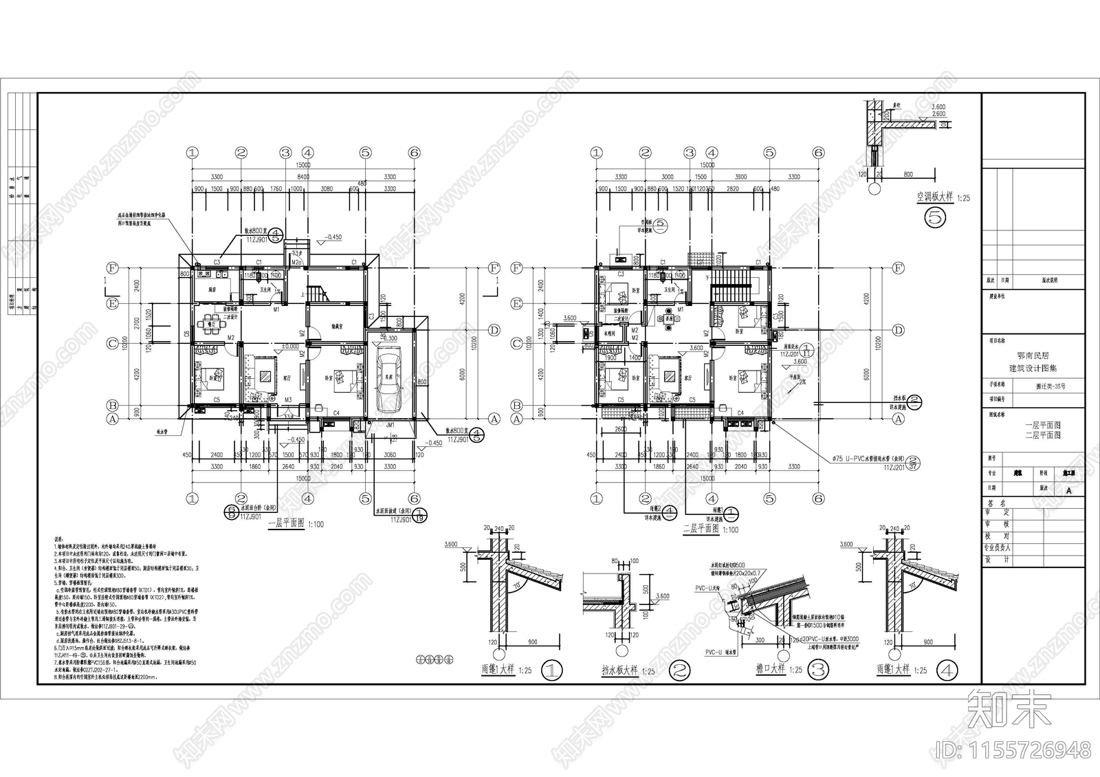 别墅自建房建筑平面设计施工图下载【ID:1155726948】
