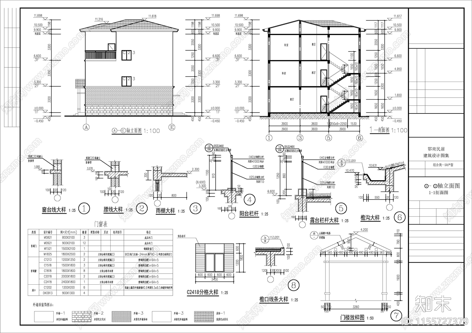 鄂南民居自建房建cad施工图下载【ID:1155727379】