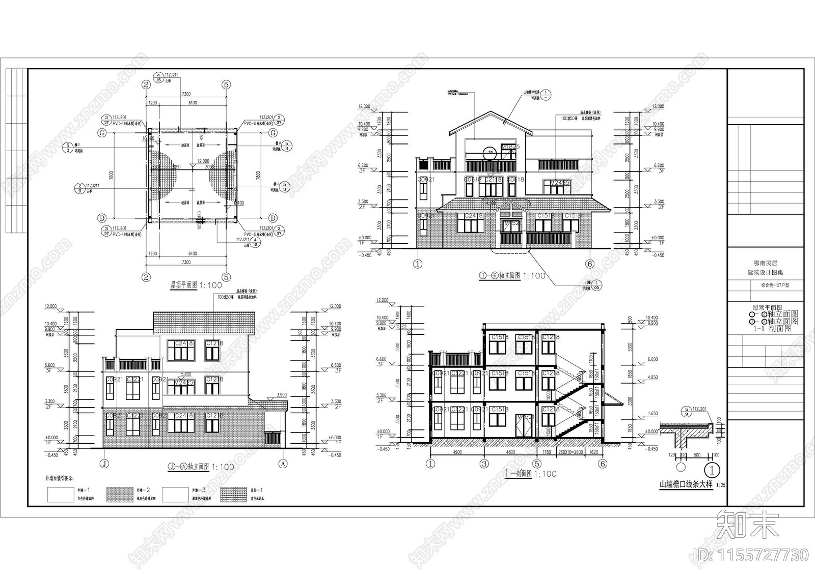 农村自建房别墅设计施工图下载【ID:1155727730】