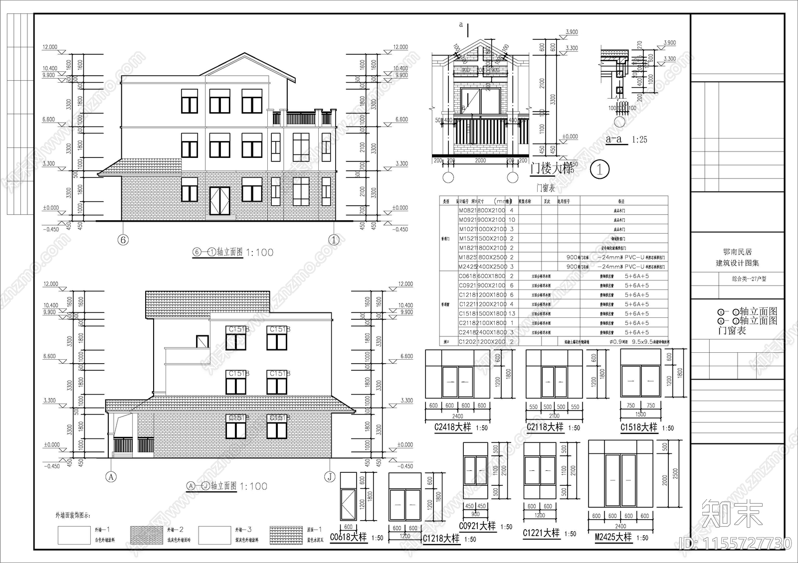 农村自建房别墅设计施工图下载【ID:1155727730】