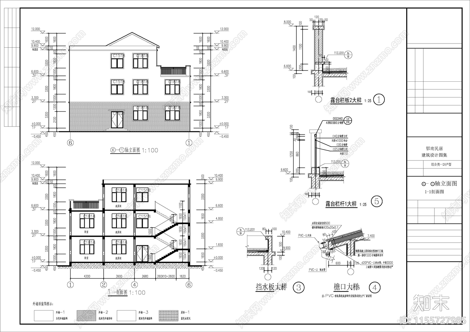 自建房建筑cad施工图下载【ID:1155727985】