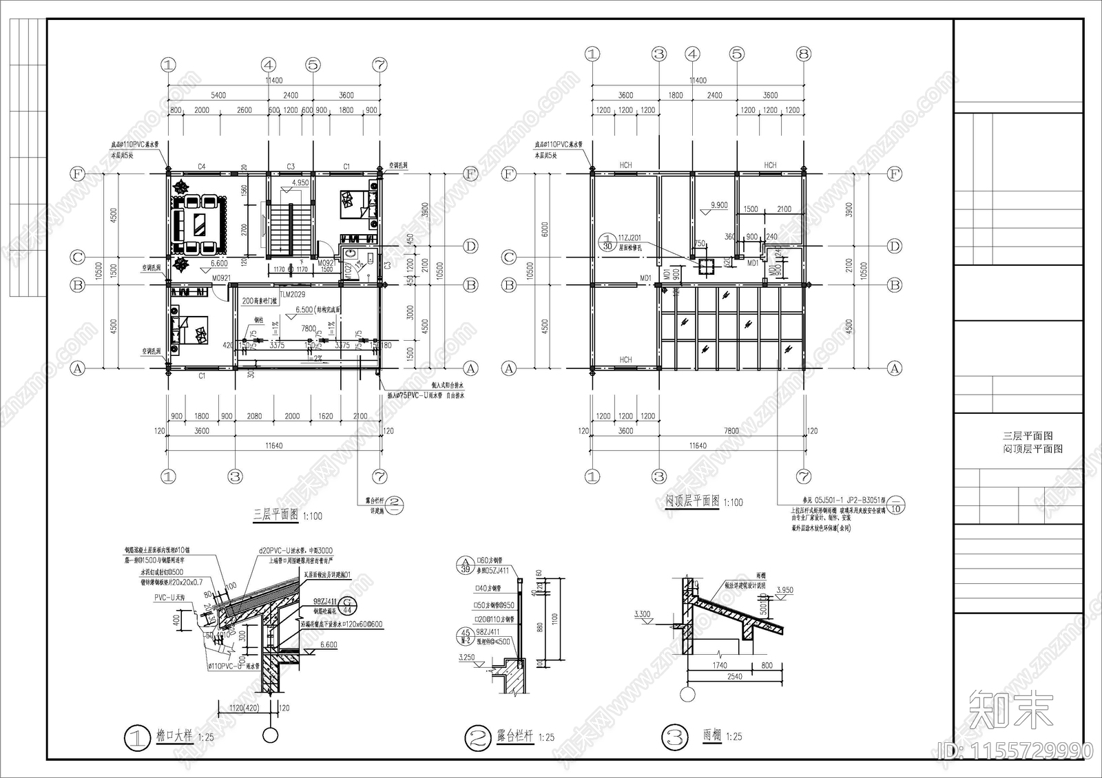 乡村自建房设计图cad施工图下载【ID:1155729990】