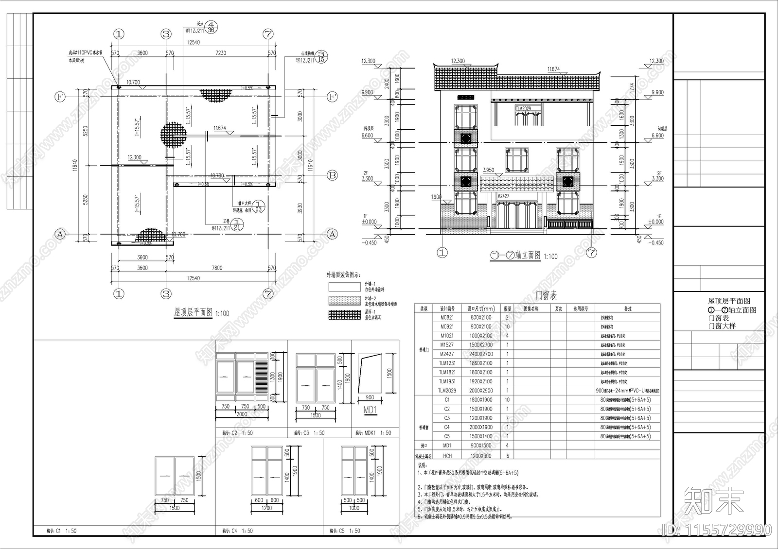 乡村自建房设计图cad施工图下载【ID:1155729990】