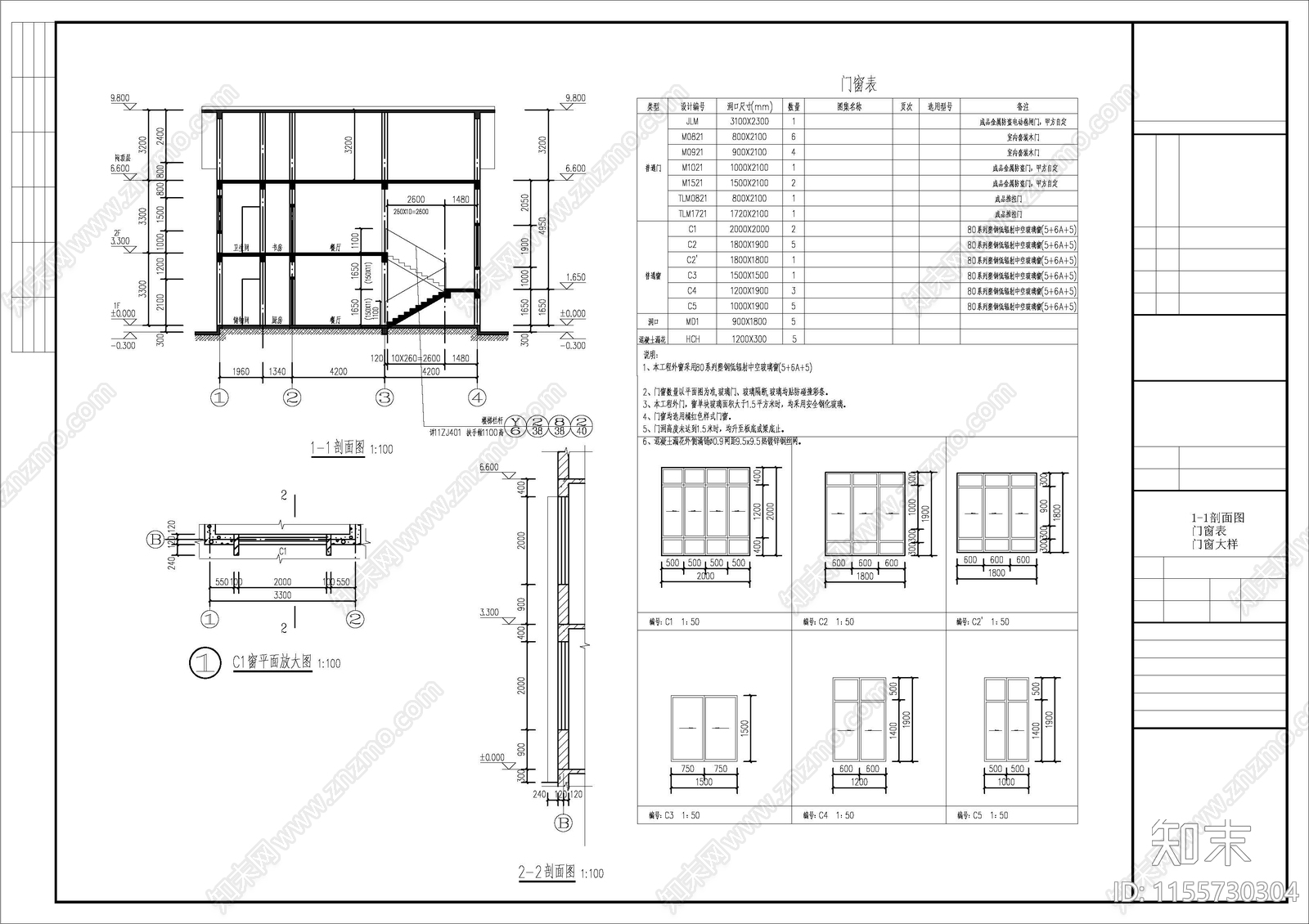 自建房别墅cad施工图下载【ID:1155730304】