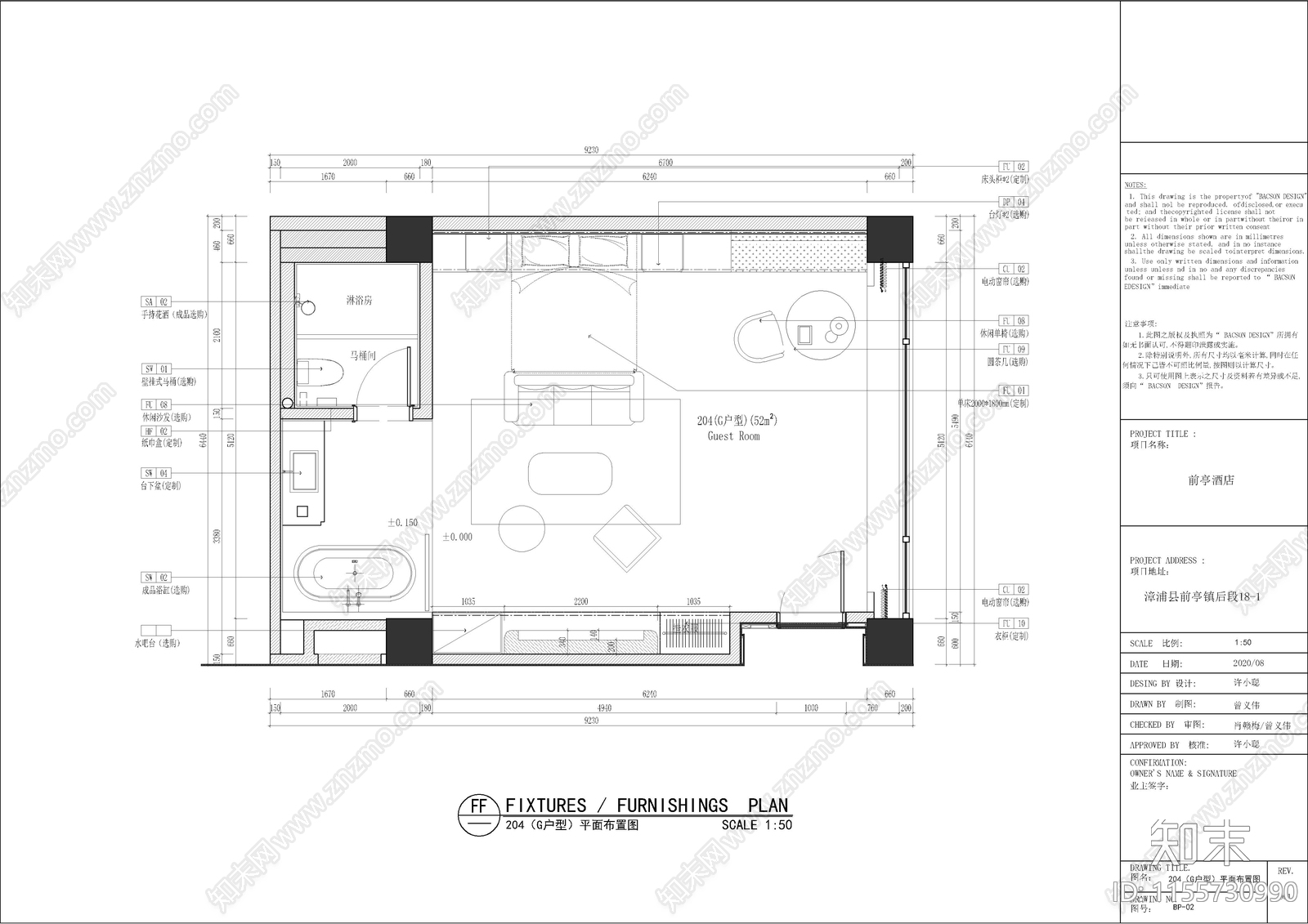 延源民宿酒店C栋丨高清效果图装修cad施工图下载【ID:1155730990】