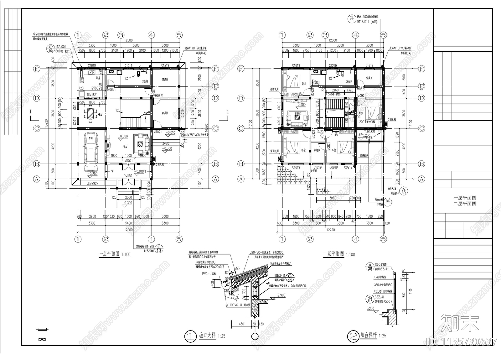 农村自建房别墅鄂南民居设计施工图下载【ID:1155730637】