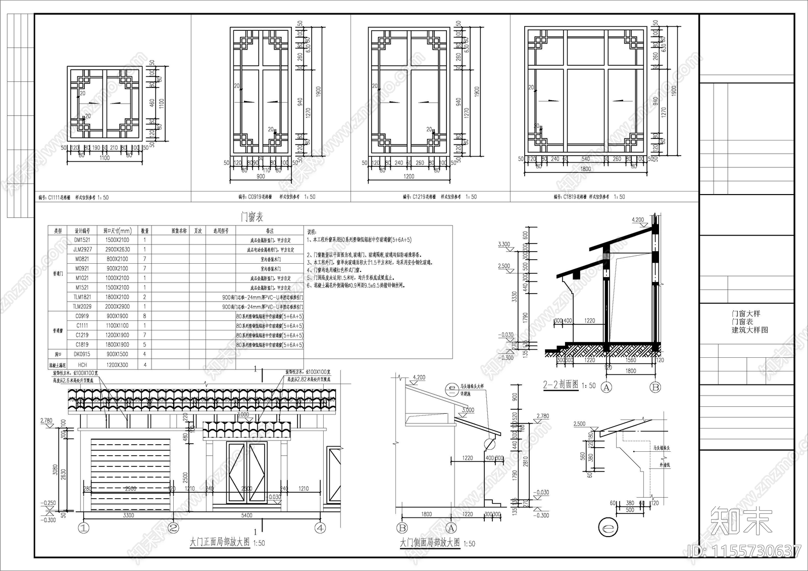 农村自建房别墅鄂南民居设计施工图下载【ID:1155730637】