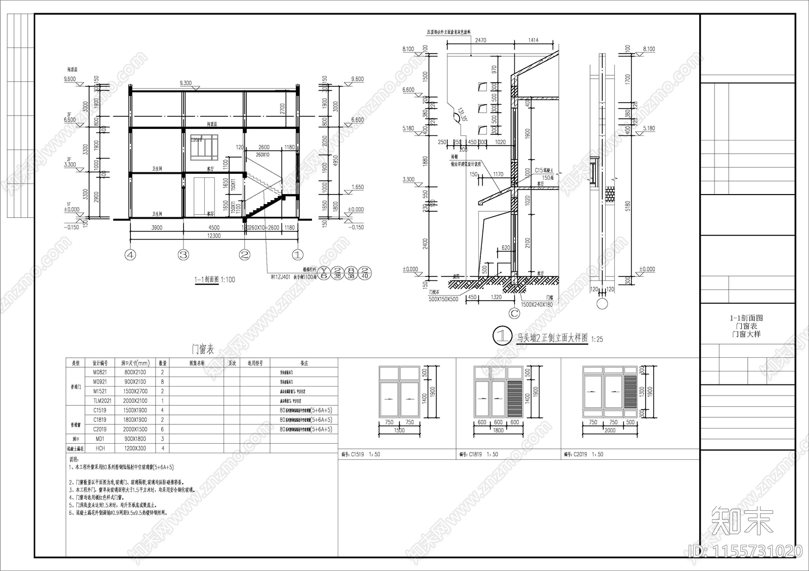 乡村特色民居自建房cad施工图下载【ID:1155731020】