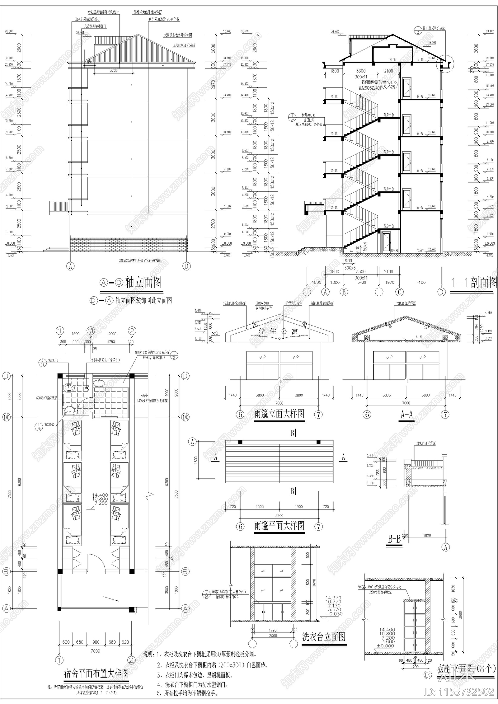 5层2086平米砖混中学公寓建施结施cad施工图下载【ID:1155732502】