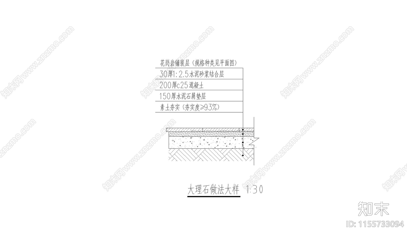 花岗岩地面做法大样施工图下载【ID:1155733094】