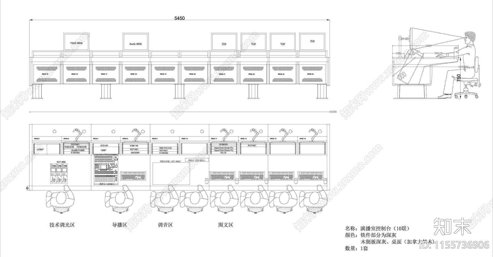 全媒体演播室电视墙操作台图纸cad施工图下载【ID:1155736906】