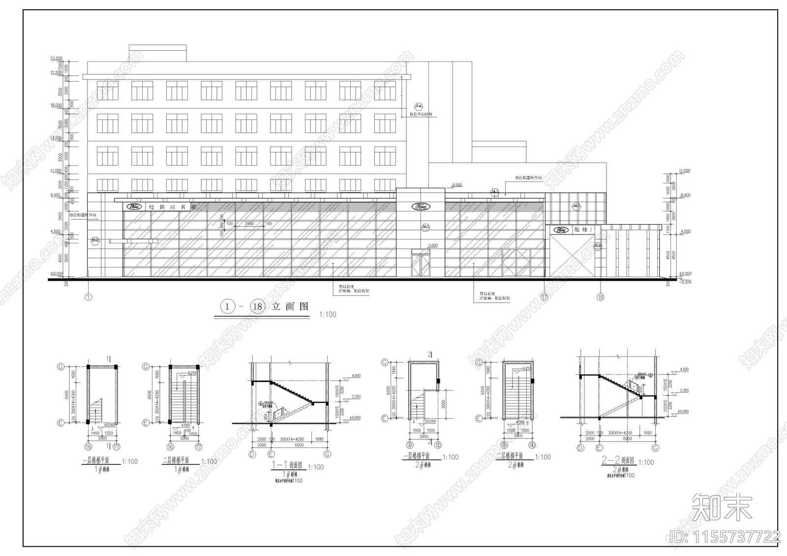 福特4S店建筑和装修图cad施工图下载【ID:1155737722】