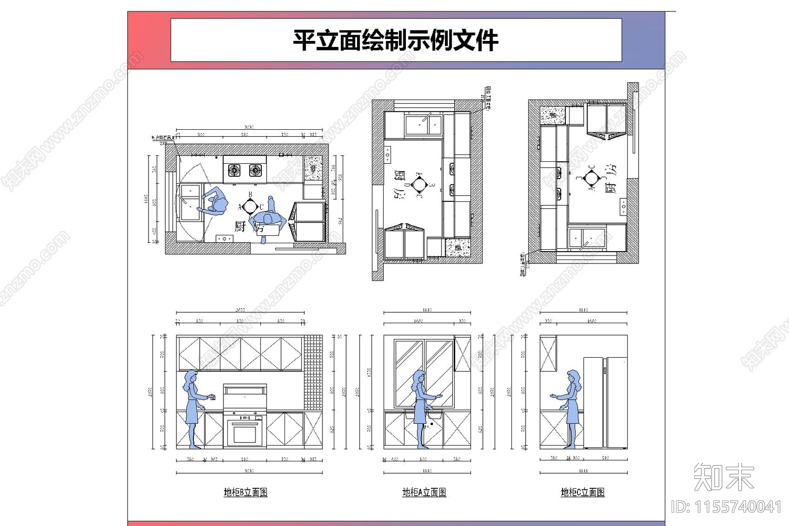 2024全屋定制最新橱柜动态模块施工图下载【ID:1155740041】