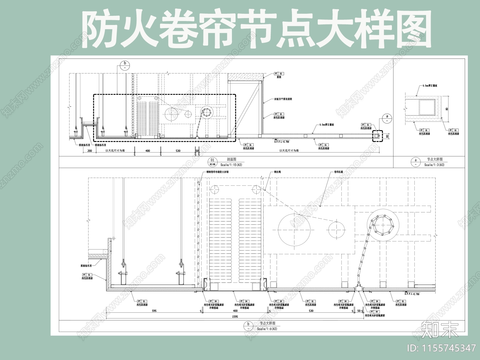 防火卷帘大样图cad施工图下载【ID:1155745347】