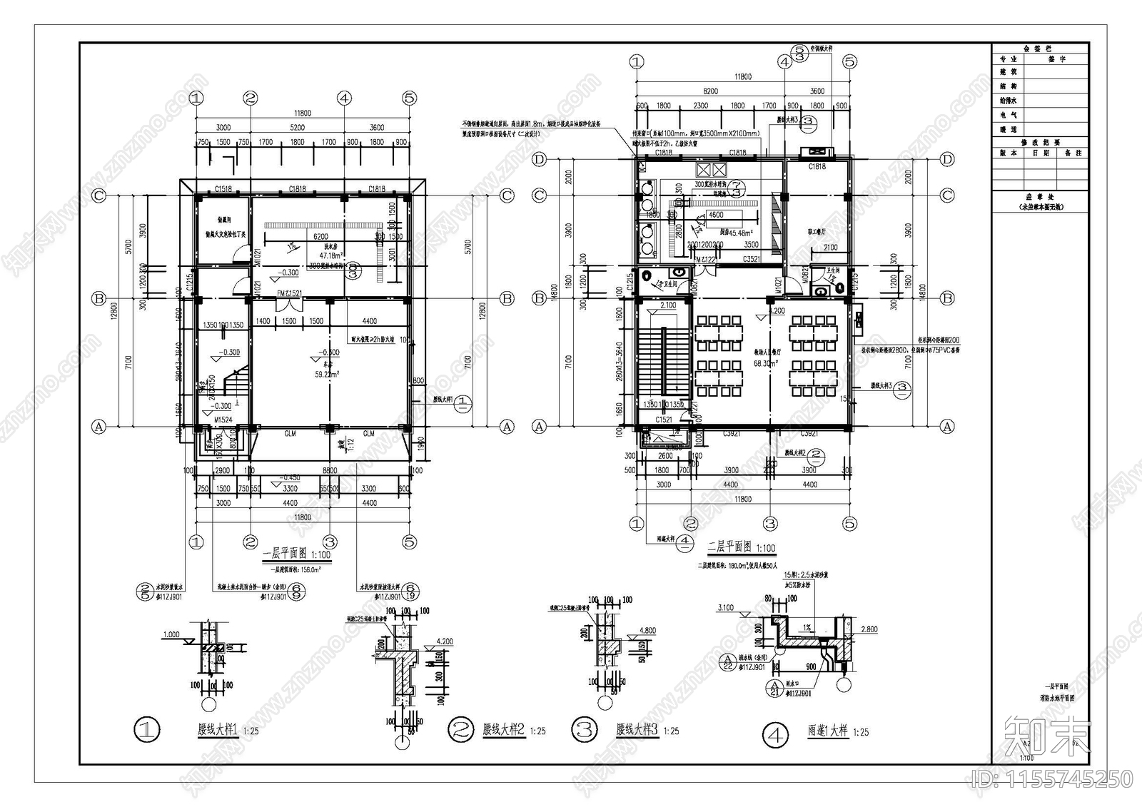 小型救助站社区救助cad施工图下载【ID:1155745250】