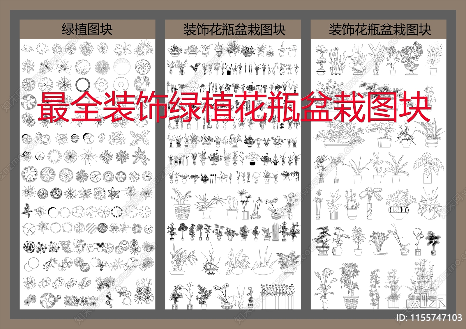 最全装饰绿植花瓶盆栽图块施工图下载【ID:1155747103】