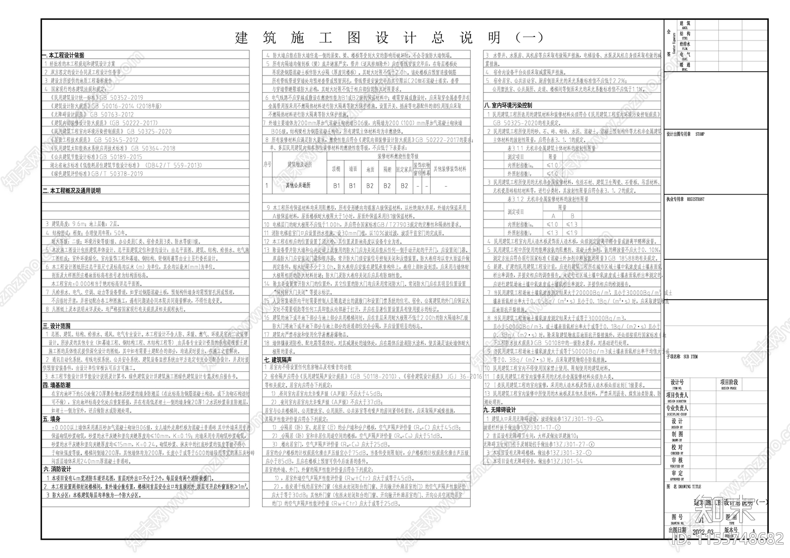 村委办公楼党群服务中心cad施工图下载【ID:1155748682】