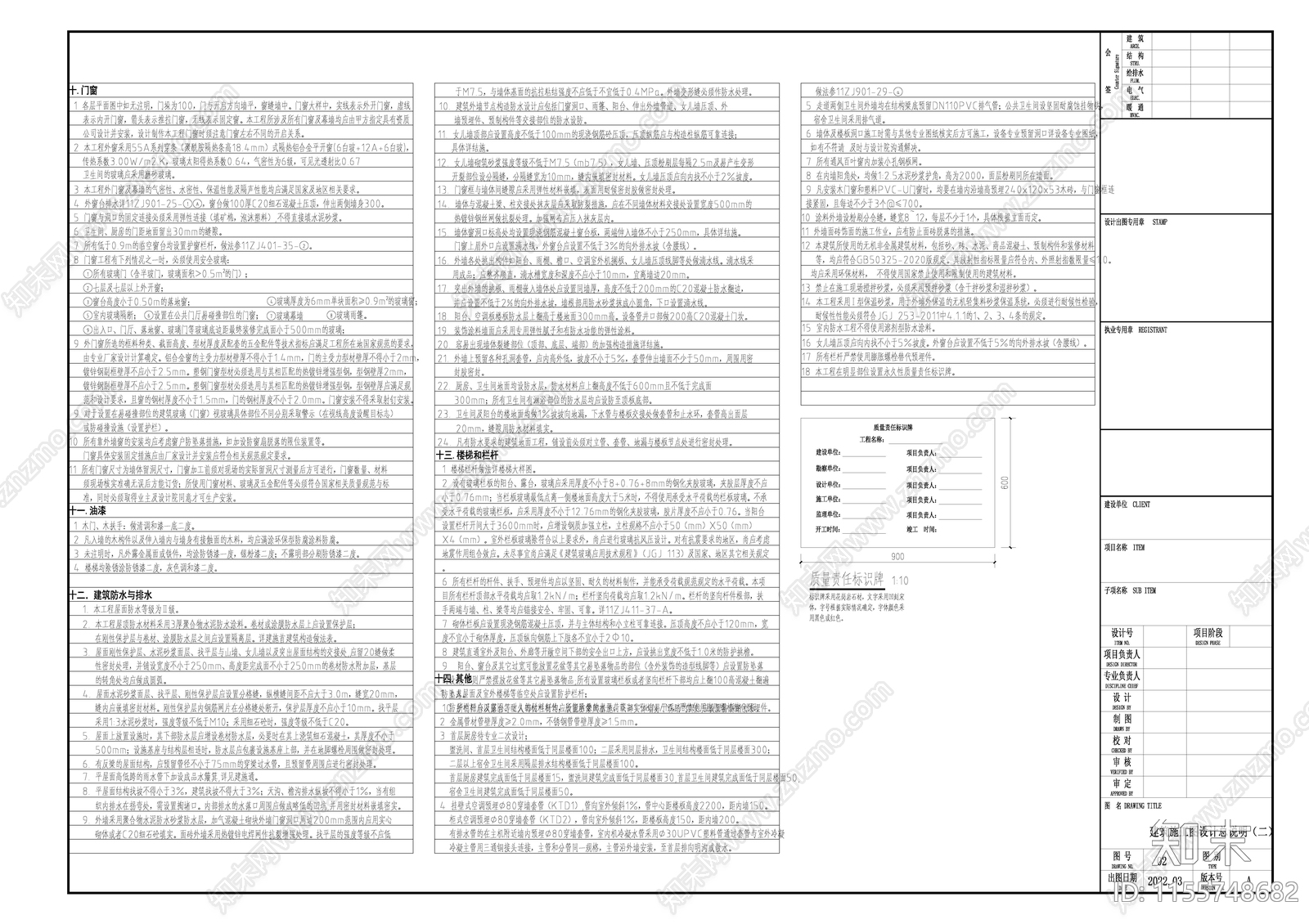 村委办公楼党群服务中心cad施工图下载【ID:1155748682】