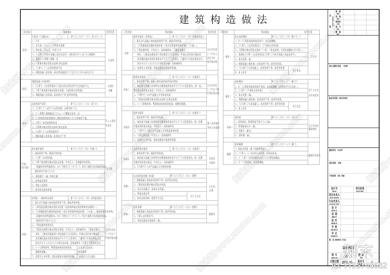 村委办公楼党群服务中心cad施工图下载【ID:1155748682】