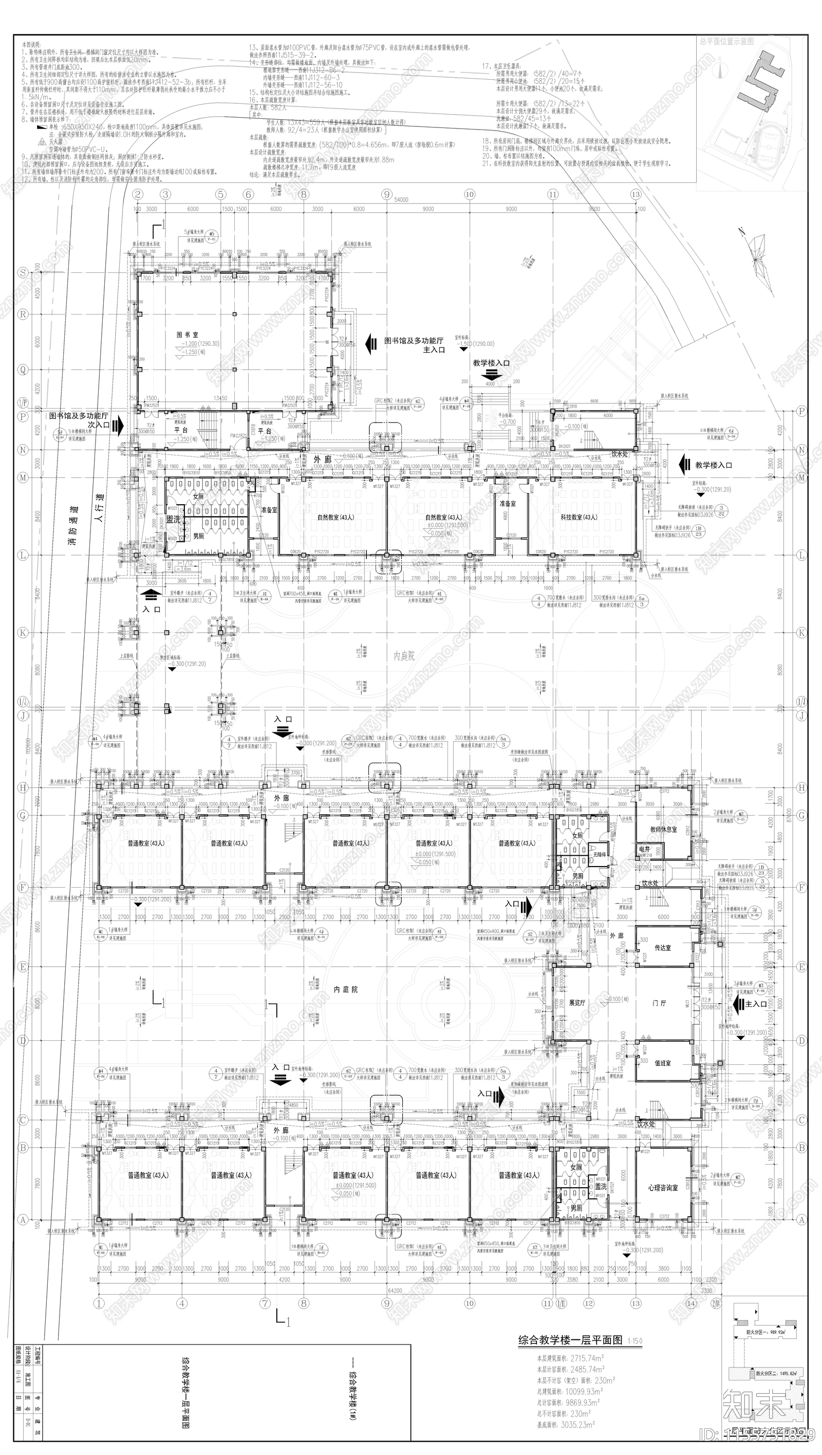 小学综合教学楼施工图下载【ID:1155751829】