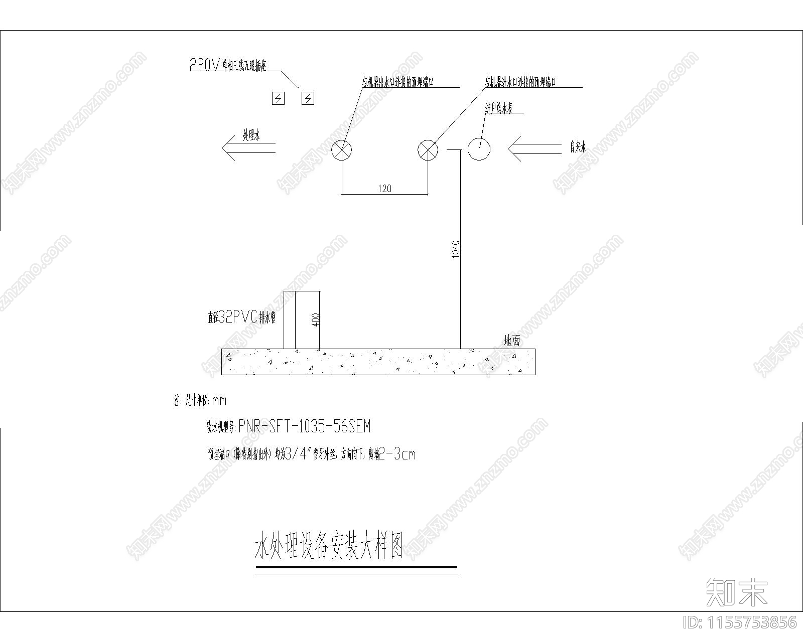 某地暖水处理设备安装大样图cad施工图下载【ID:1155753856】