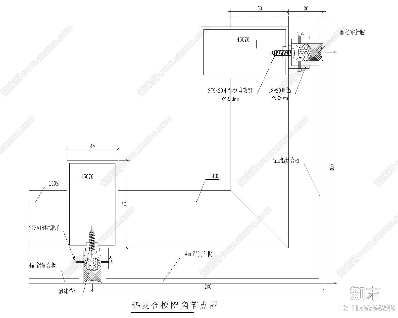 铝复合板阳角节点图施工图下载【ID:1155754233】