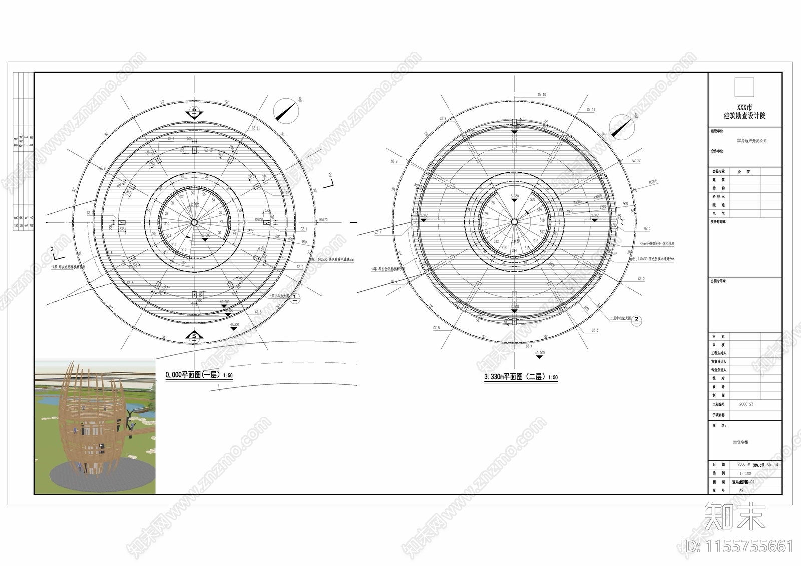 观鸟塔建筑施工图下载【ID:1155755661】