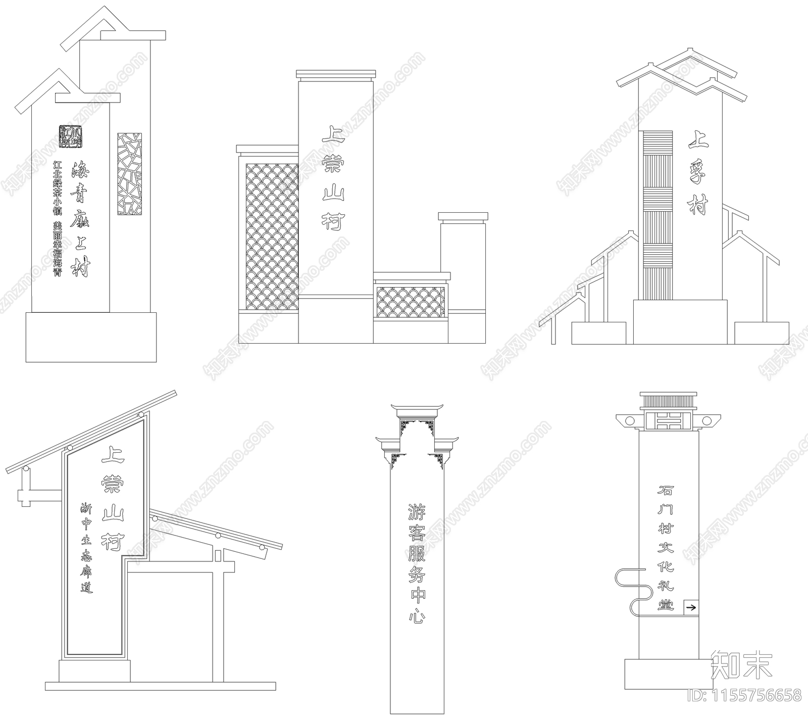 新中式美丽乡村村标图库cad施工图下载【ID:1155756658】