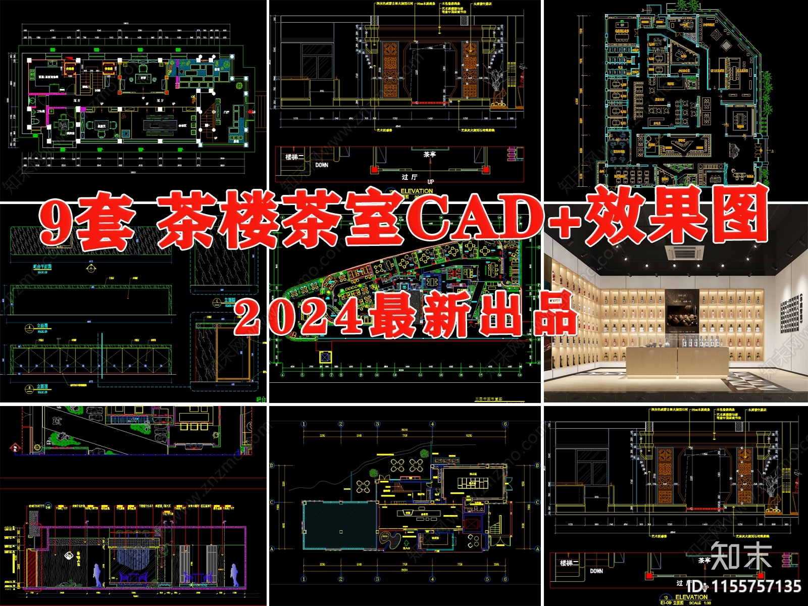茶楼茶室图库装修新中式茶馆店面商铺效果图施工图下载【ID:1155757135】