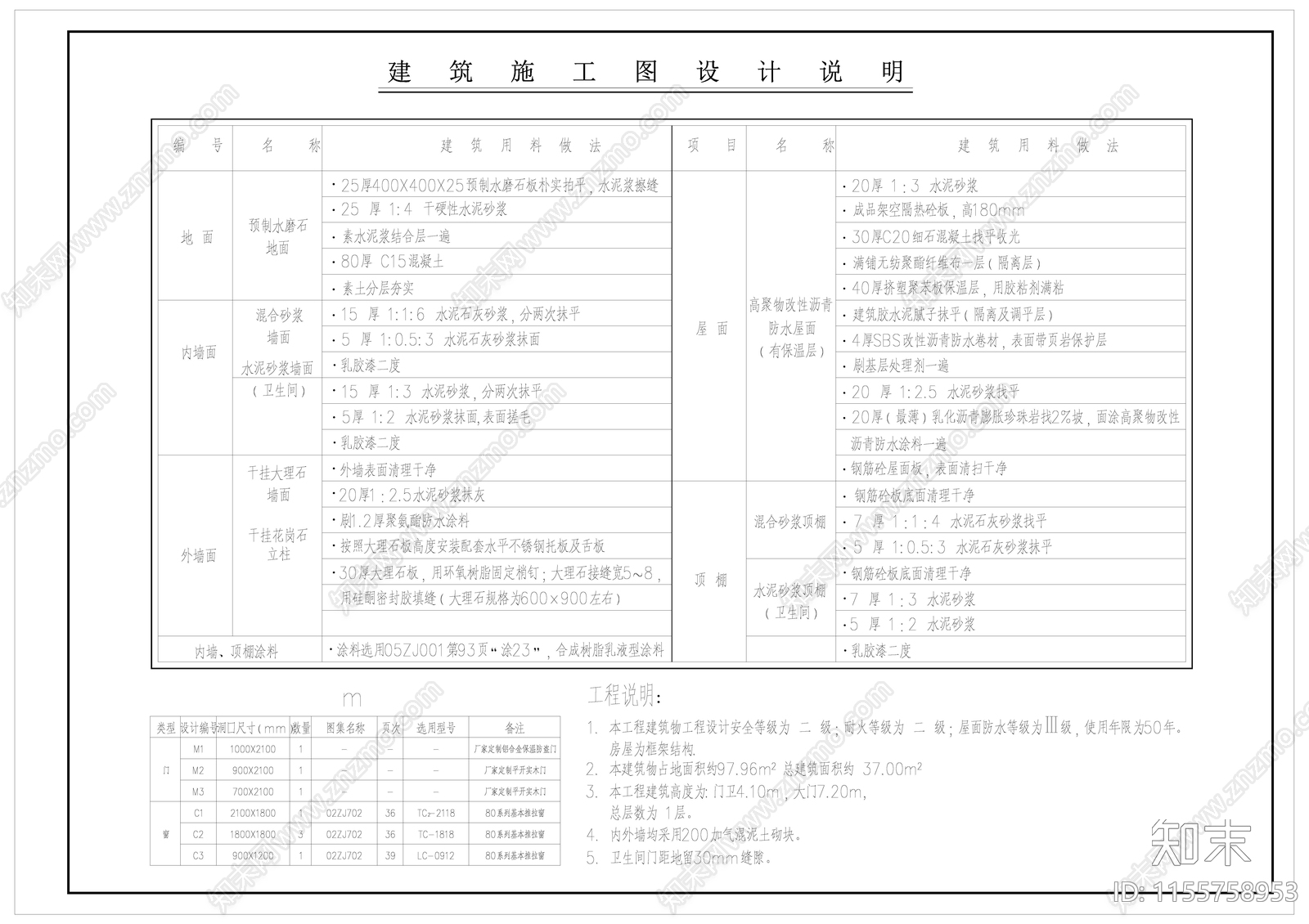 大门门卫室建筑cad施工图下载【ID:1155758953】