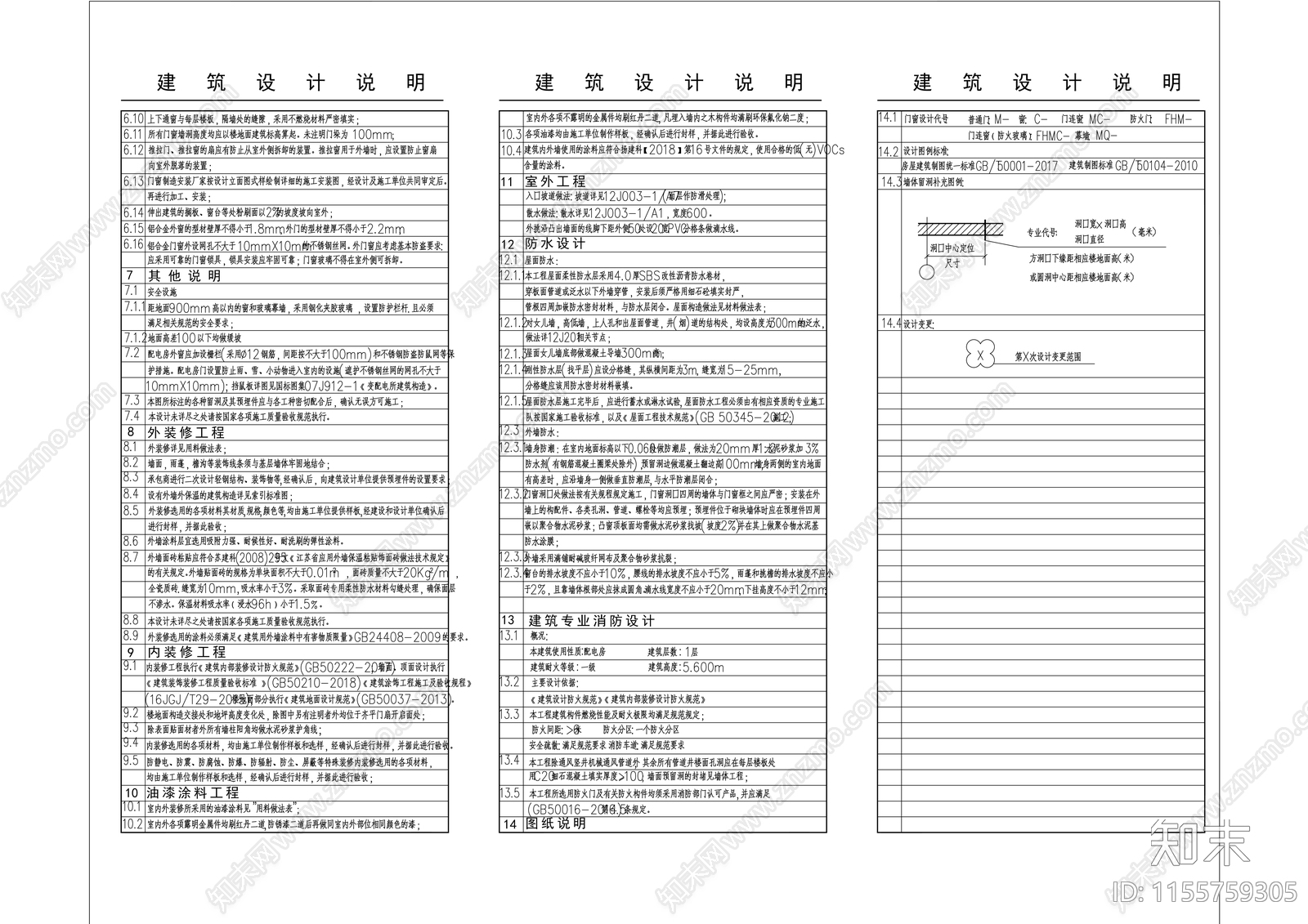 现代住宅小区配电房开关站cad施工图下载【ID:1155759305】