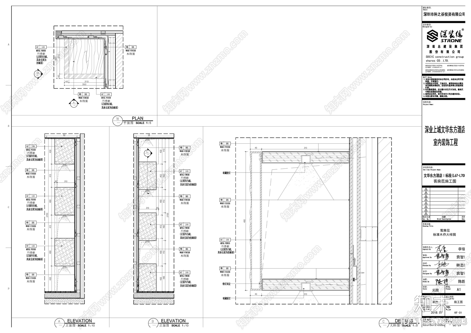 酒店样板间图纸深化施工图下载【ID:1155764883】