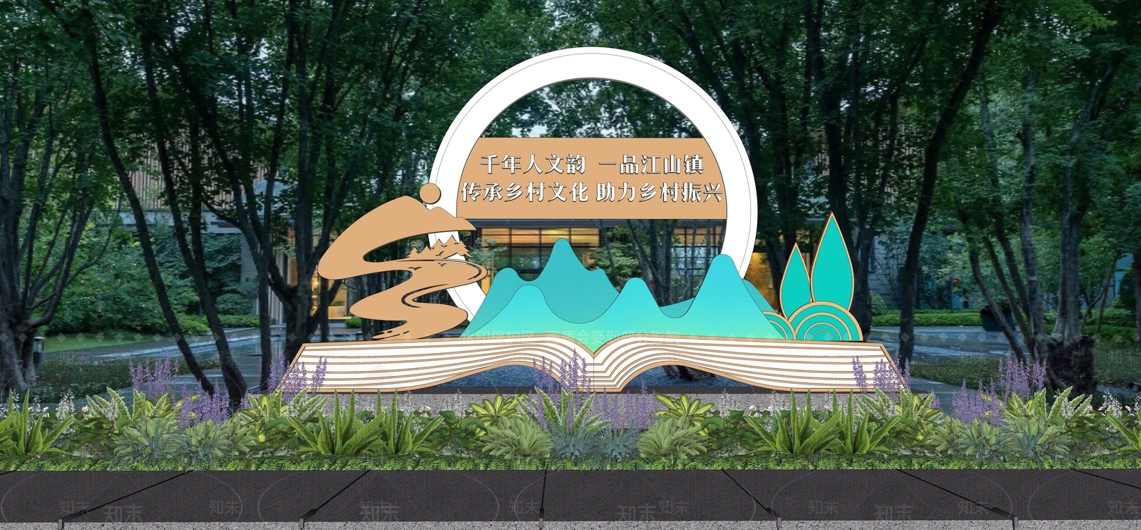 现代乡村入口雕塑SU模型下载【ID:1155768234】