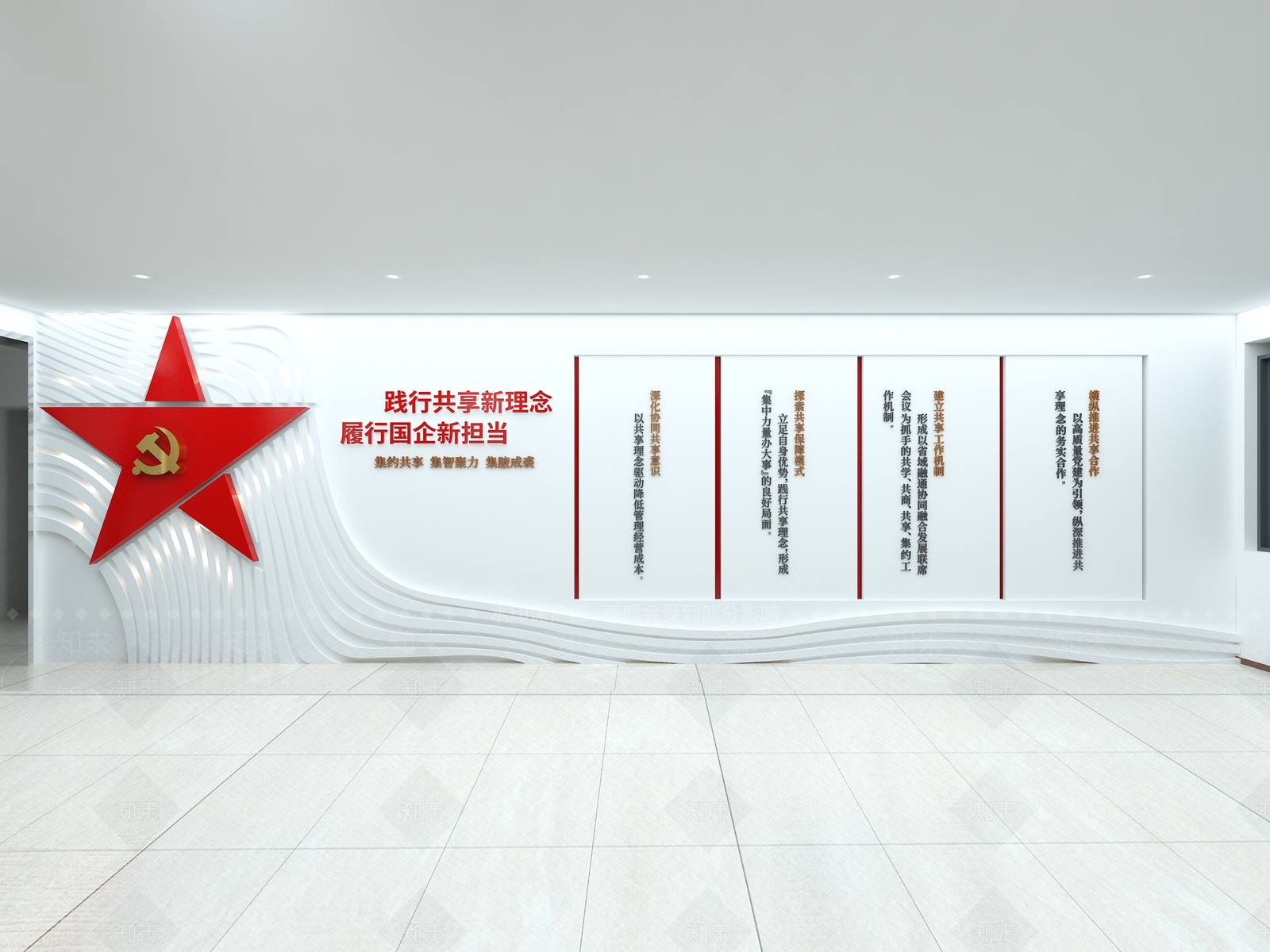 现代党建文化宣传墙3D模型下载【ID:1155769681】