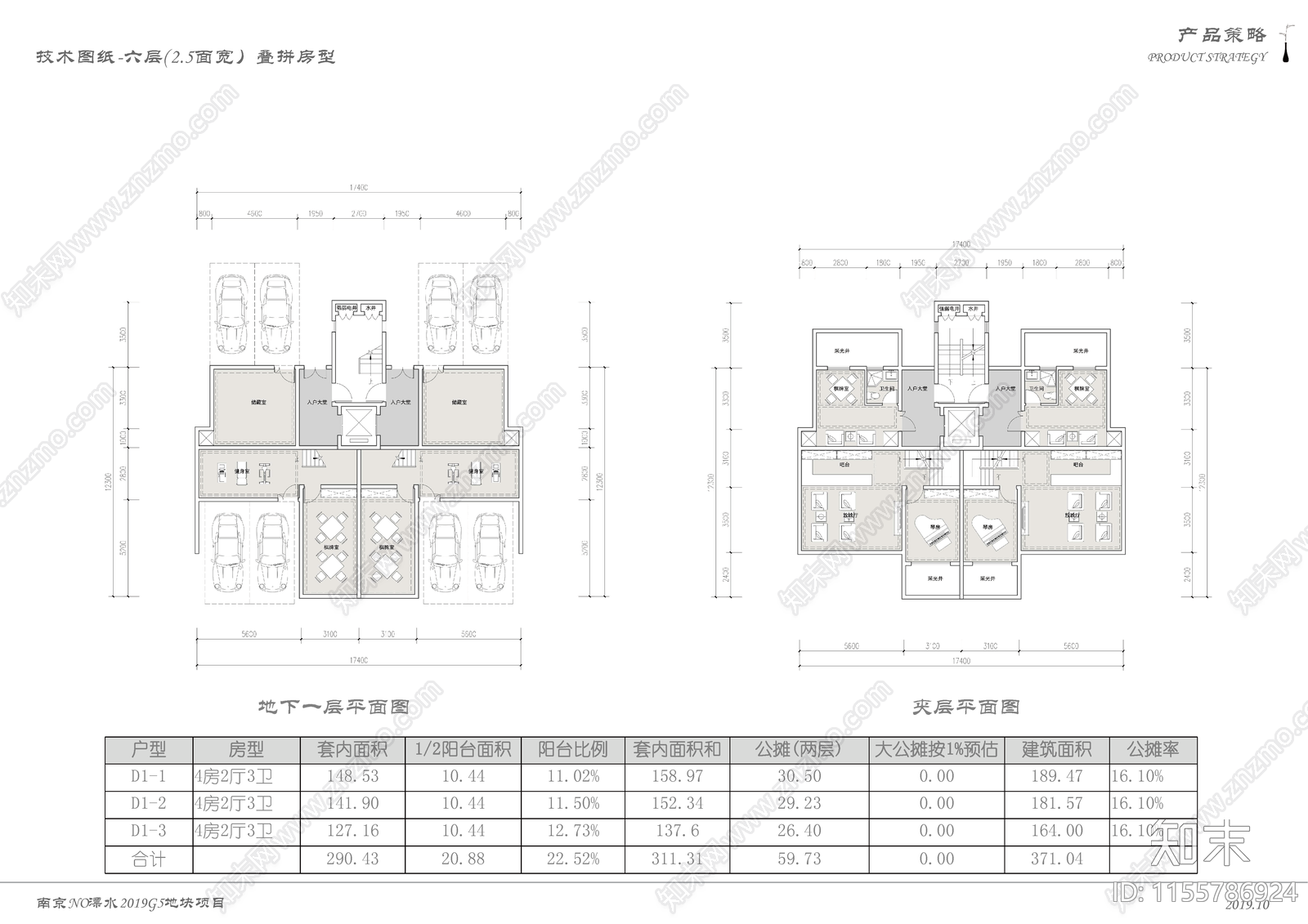 6层叠拼190施工图下载【ID:1155786924】