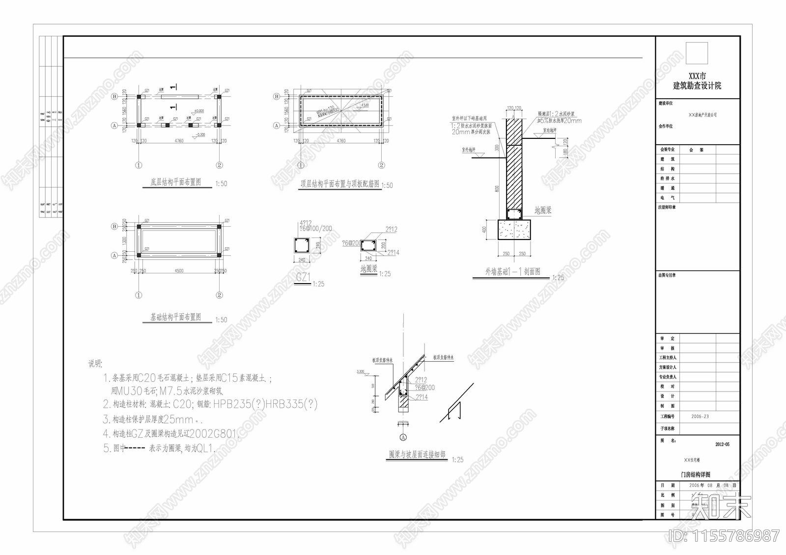 售票亭门卫亭cad施工图下载【ID:1155786987】