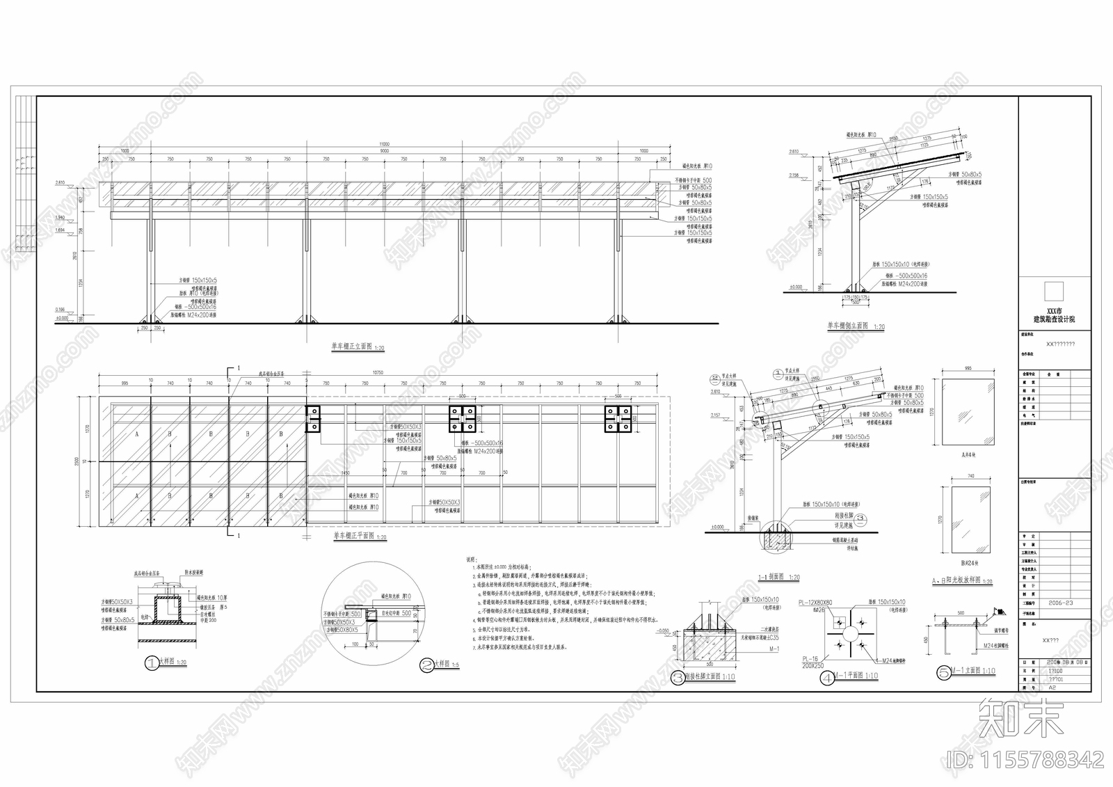 自行车棚施工图下载【ID:1155788342】