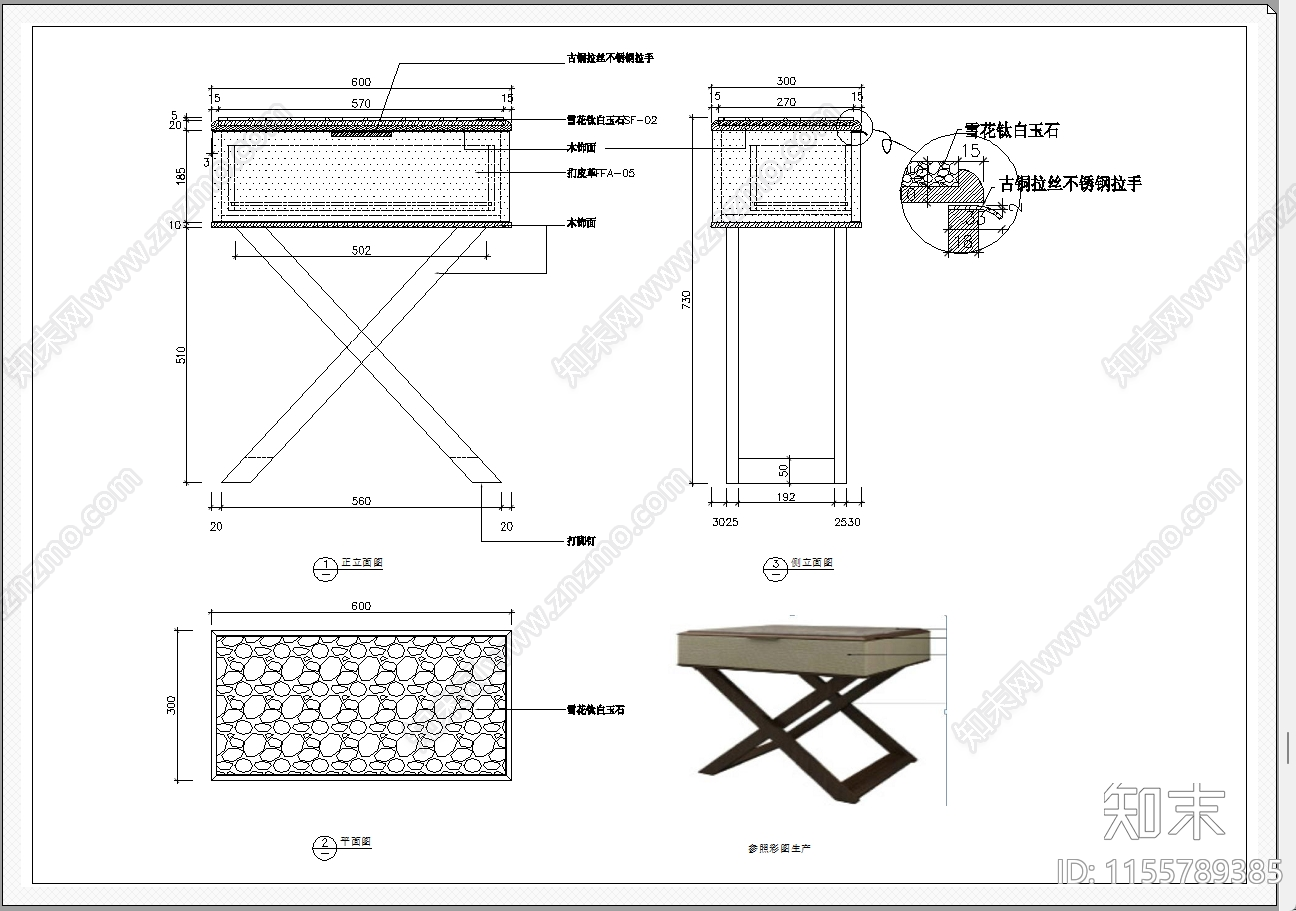 行李架施工图下载【ID:1155789385】