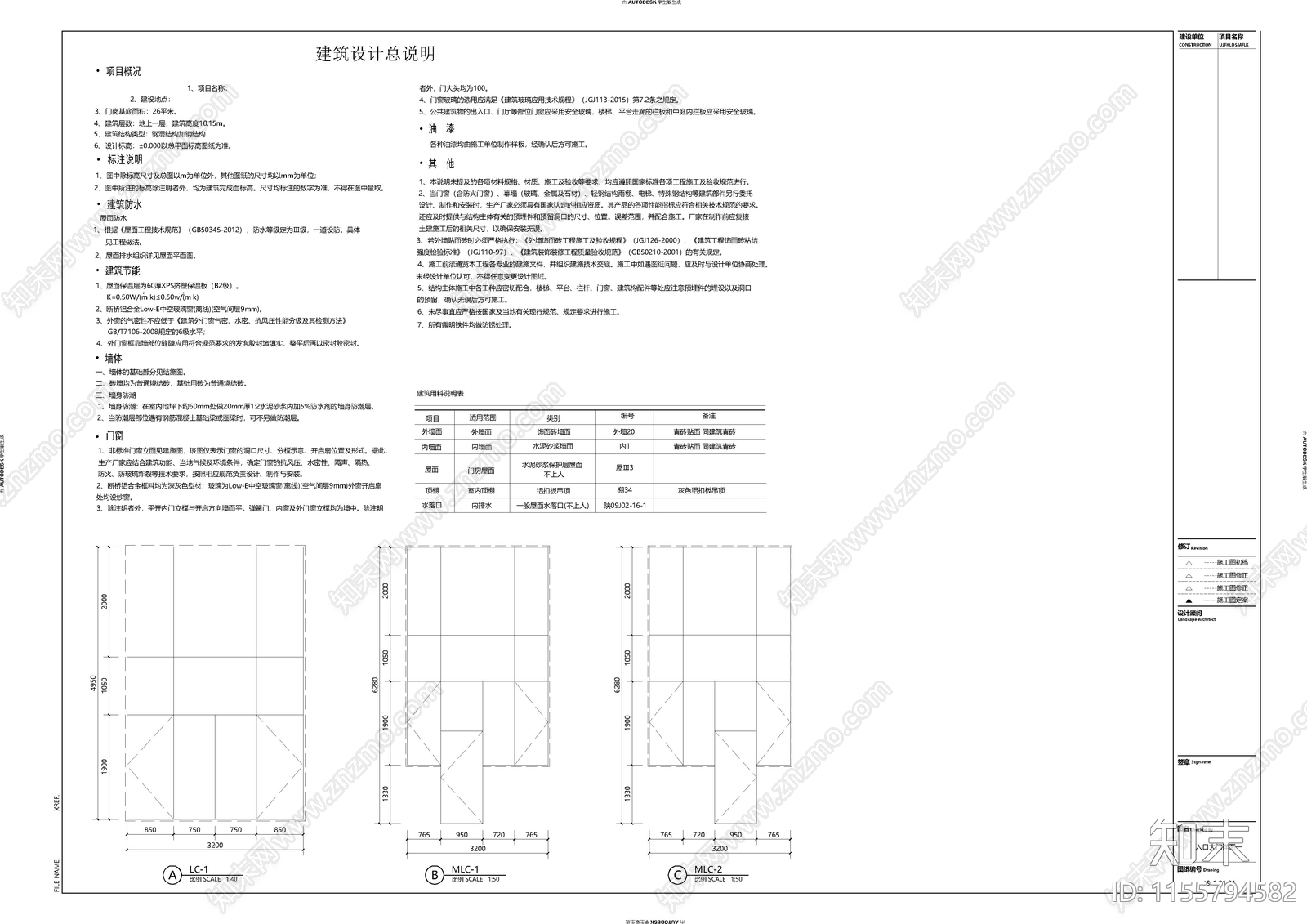 中式展示区大门cad施工图下载【ID:1155794582】