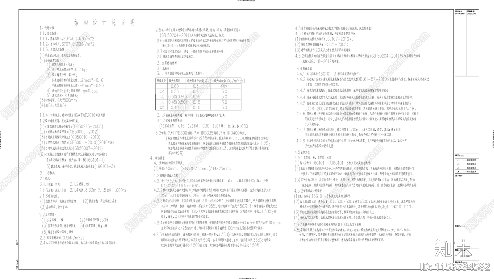 中式展示区大门cad施工图下载【ID:1155794582】