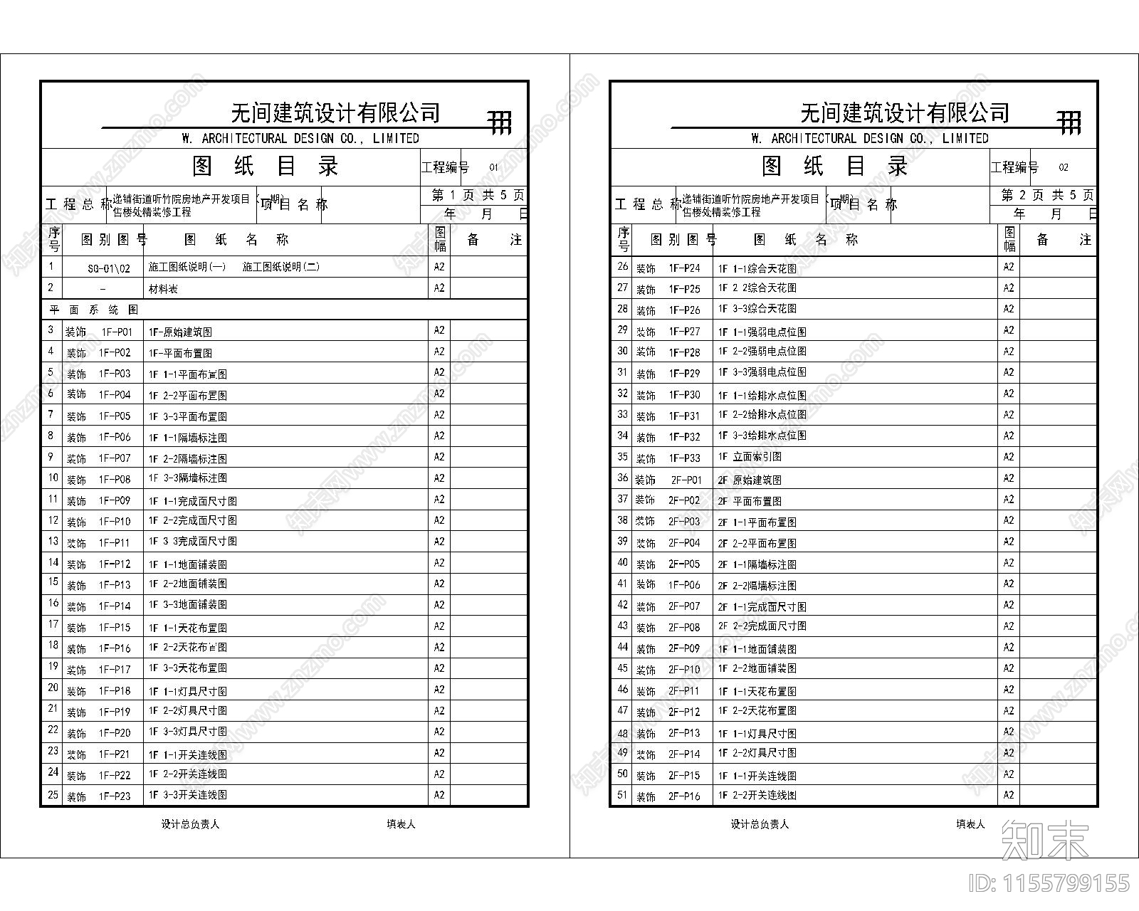 浙江绿城安吉桃花源售楼cad施工图下载【ID:1155799155】