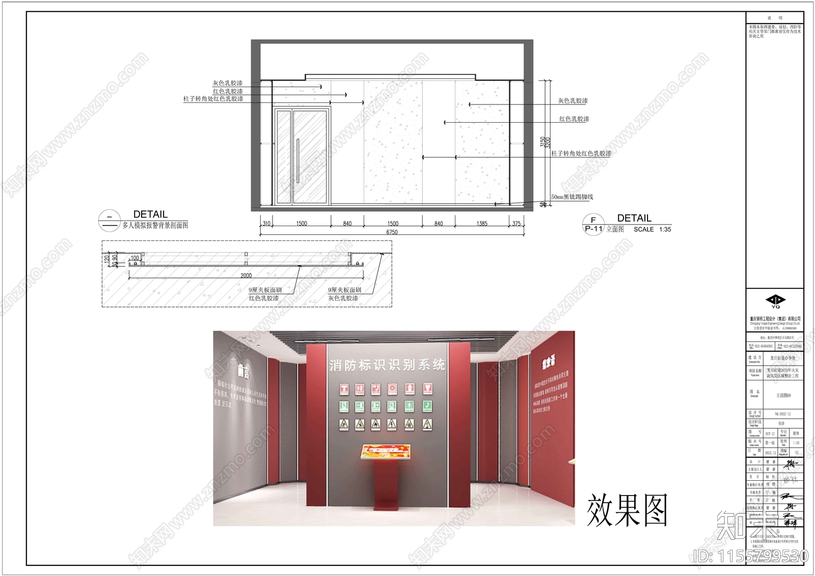 深圳市消防体验cad施工图下载【ID:1155799530】