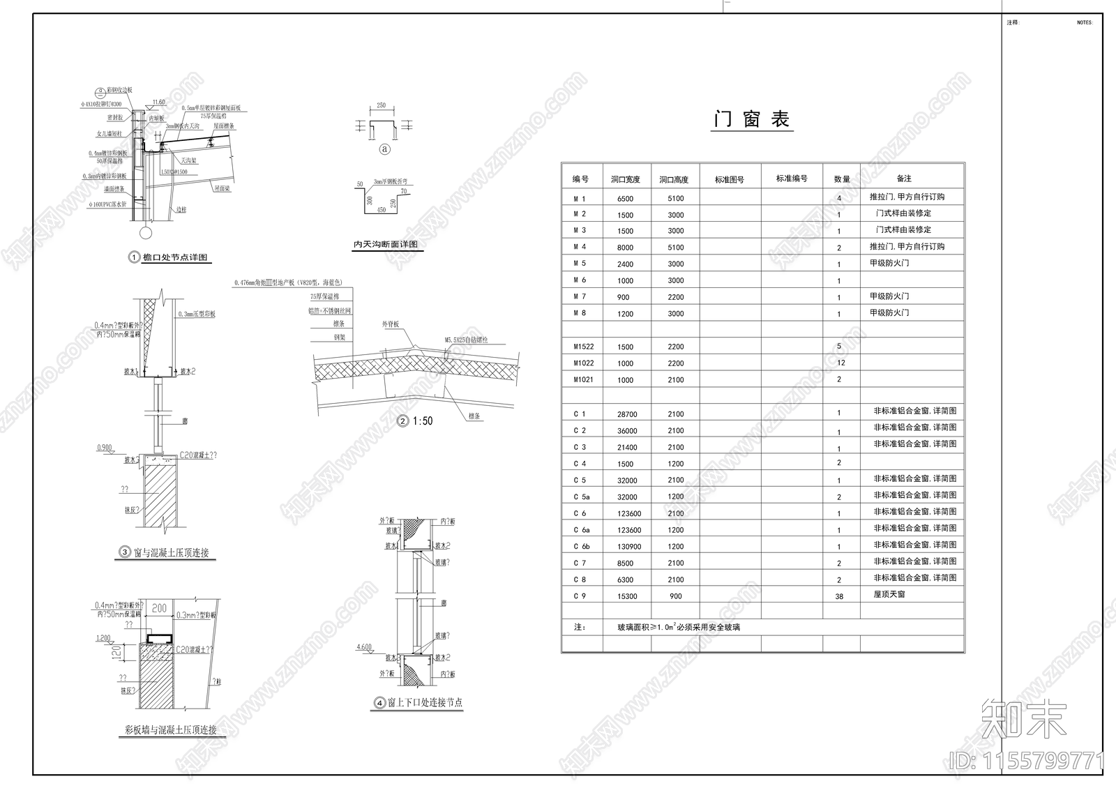 某轻钢结构厂房图纸cad施工图下载【ID:1155799771】