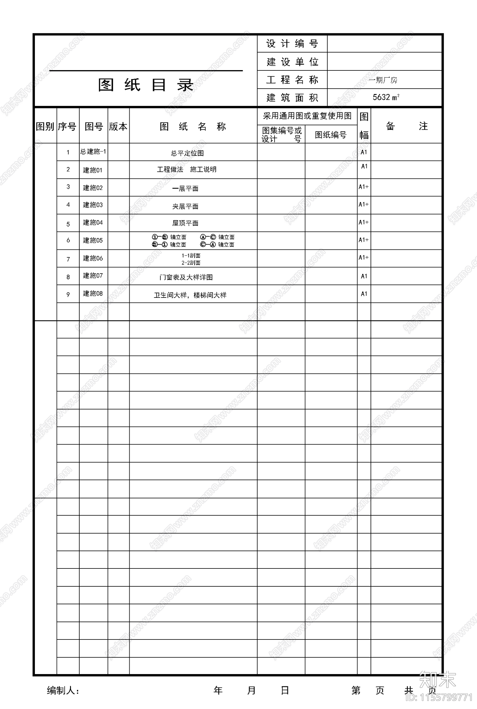 某轻钢结构厂房图纸cad施工图下载【ID:1155799771】