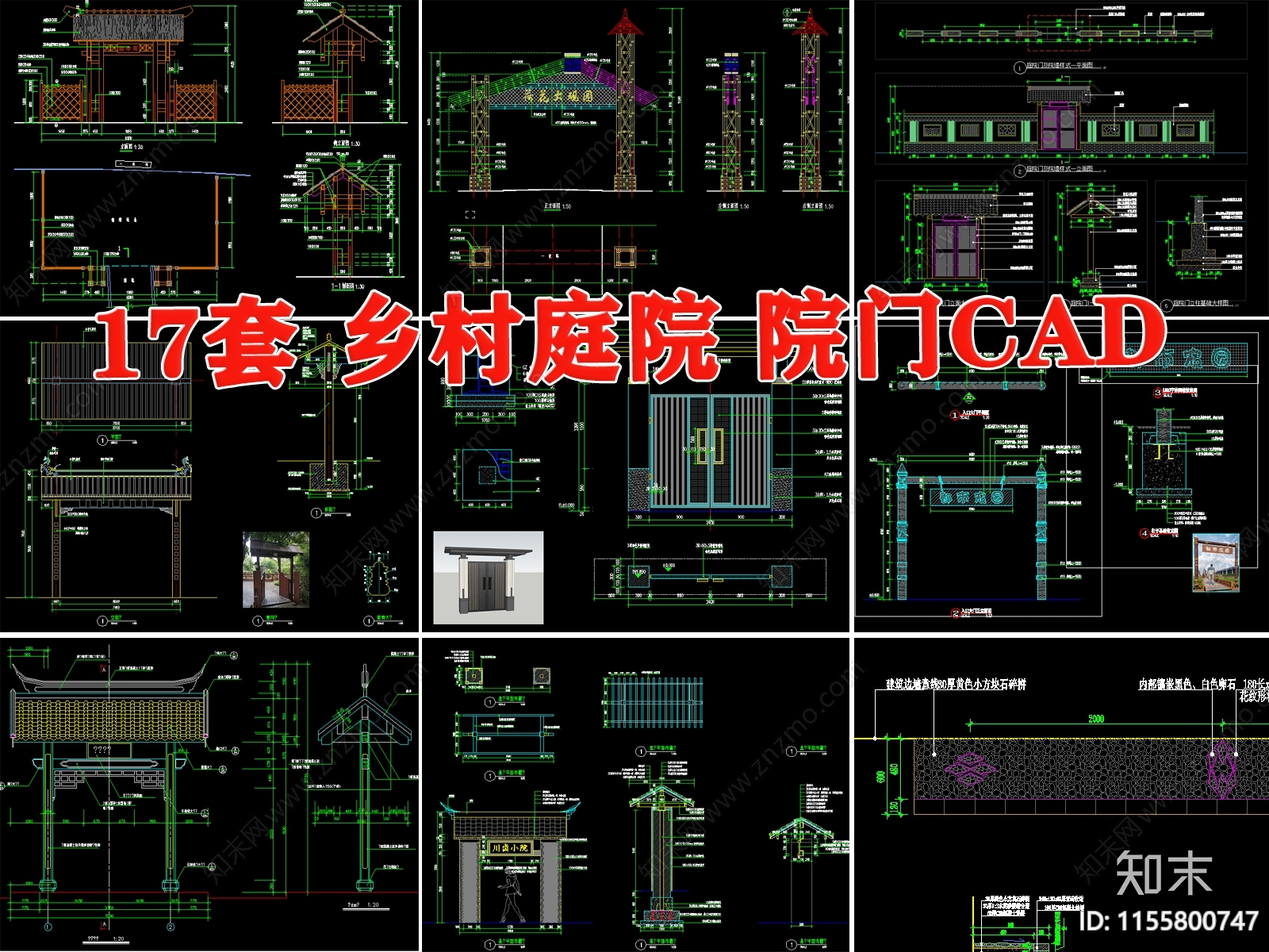 院门乡村庭院门院子大门围墙施工图下载【ID:1155800747】