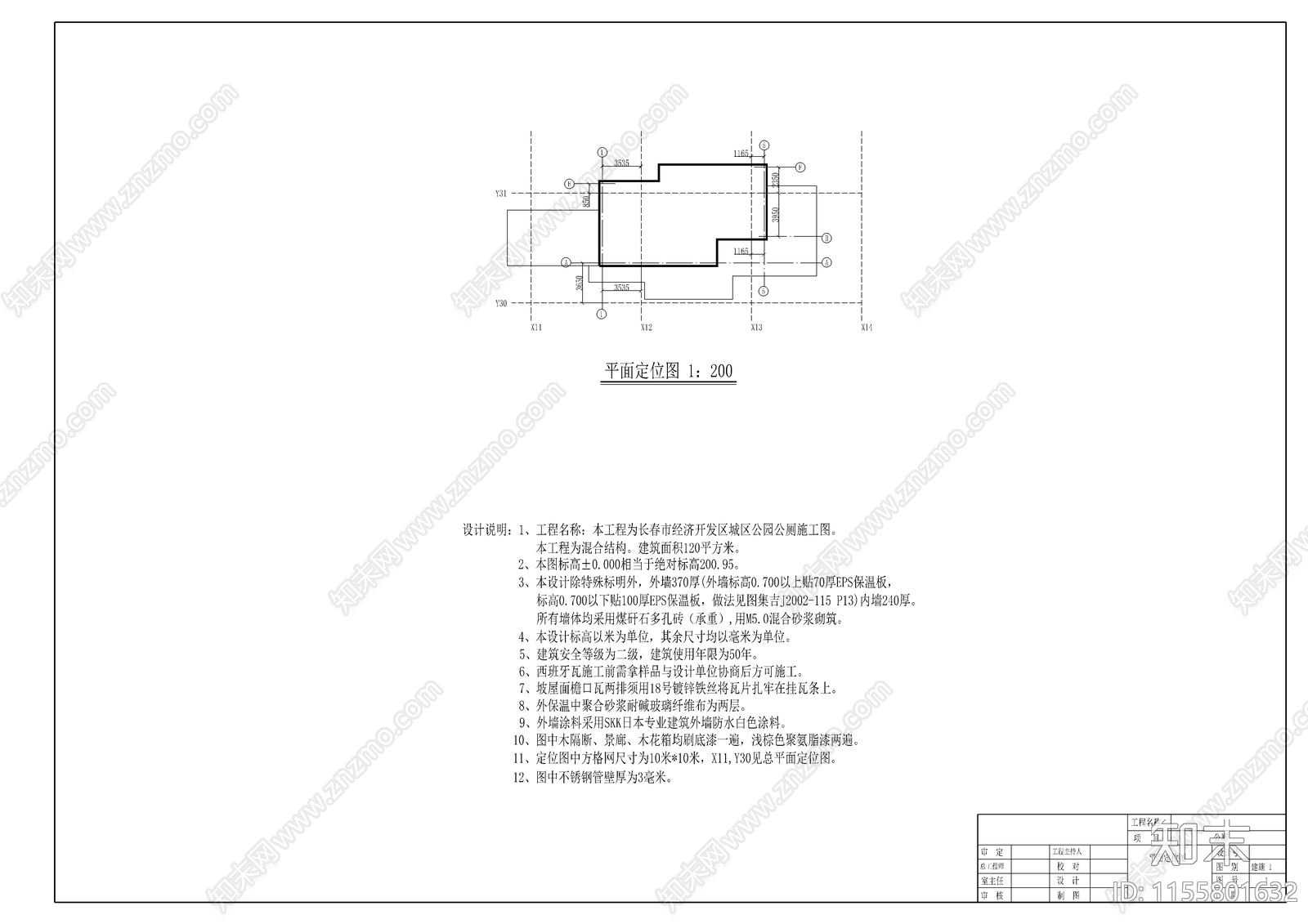 公园公共厕所cad施工图下载【ID:1155801632】
