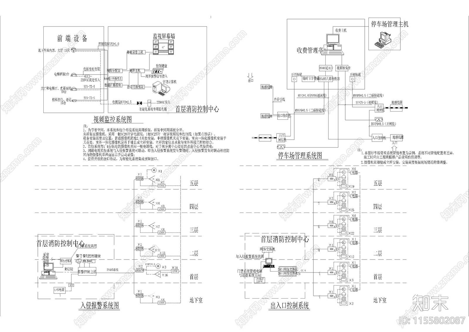 弱电智能布线网络风机多媒体施工图下载【ID:1155802087】